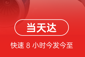 布尔津喀纳斯机场快递航空货运公司【机场