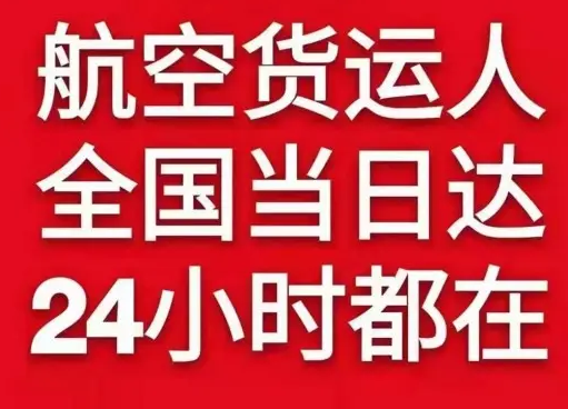 布尔津喀纳斯机场快递货物、航空货运:物流行业各岗位招聘